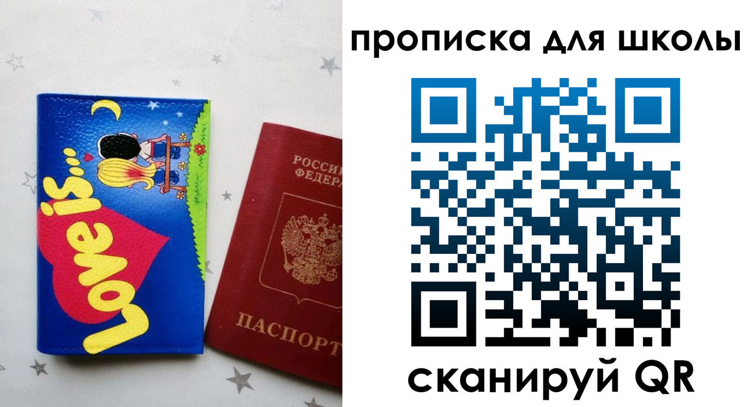временная регистрация купить в Камешково
