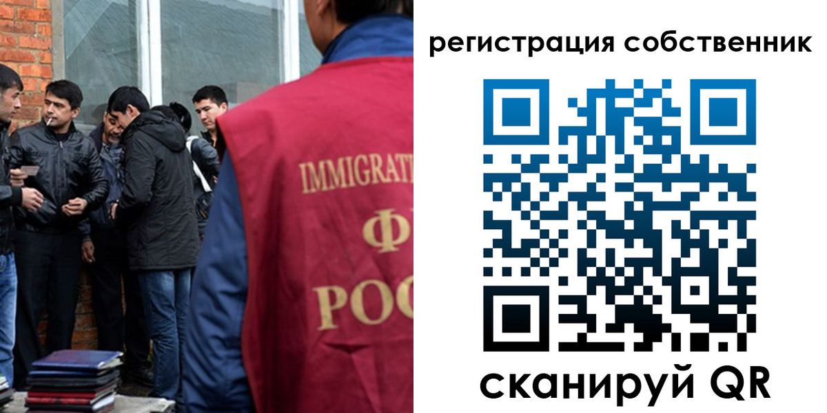 временная регистрация собственник в Камешково
