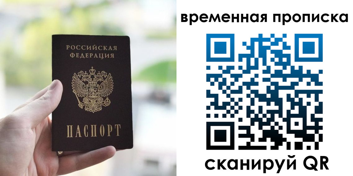 прописка паспорт в Камешково
