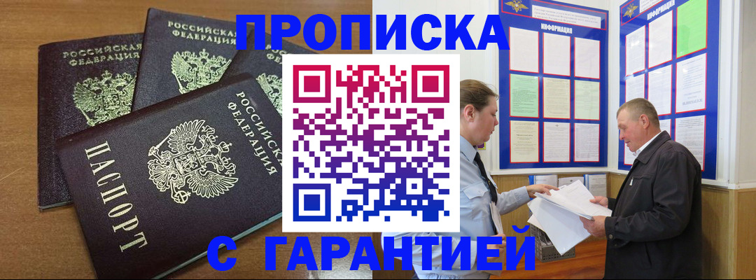 миграционный учет в Камешково