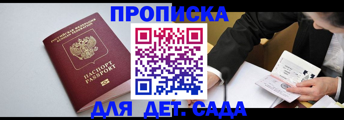временная регистрация законно в Камешково