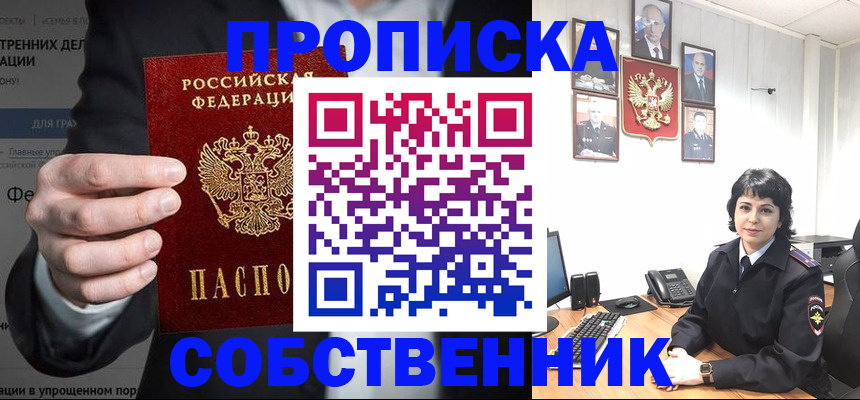 временная регистрация в Камешково