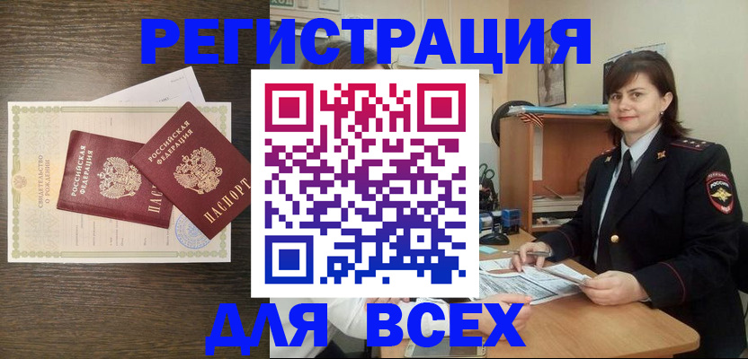 прописка от собственника в Камешково