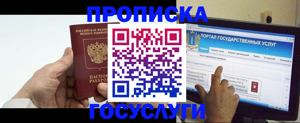 временная регистрация недорого в Камешково