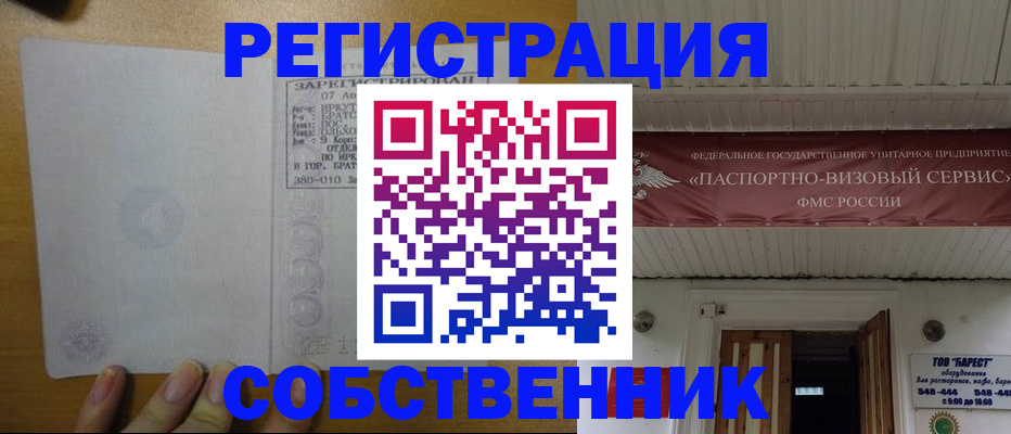 временная прописка в Камешково