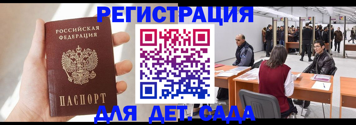 миграционный учет в Камешково