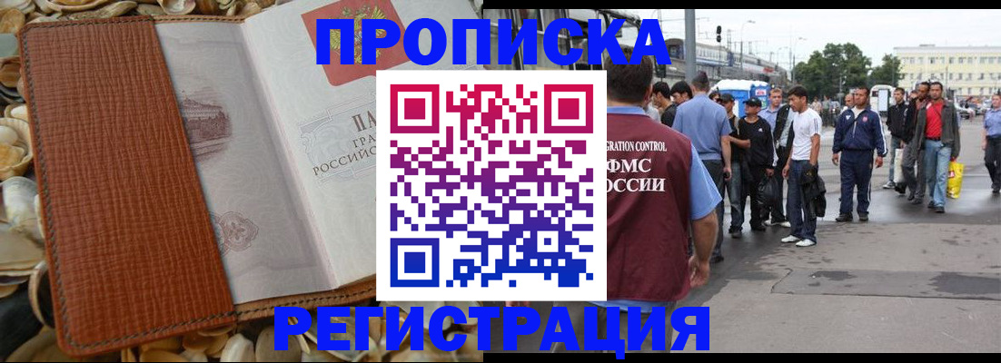 временная регистрация поиск в Камешково